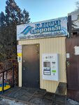 Health Key (Temir Masin Street, 16/1) ، ماكينة بيع المياه