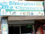 Shanghai (Gulistan-e-Johar, Gulistan-e-Johar Block 4, Service Road, A1108), laundry