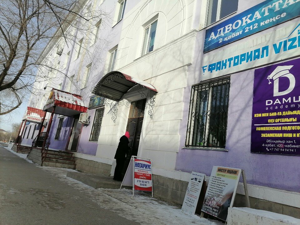 Қырсық келді