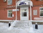 Faberlic (Kuybysheva Street, 105) ، موزعو مستحضرات التجميل والمواد الكيميائية المنزلية