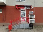 Krasnoe&Beloe (Aldanskaya ulitsa, 36), tienda de productos