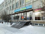 Ермак (Litvinova street, 17), outerwear shop