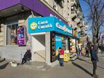 Briliana (Stefan cel Mare Boulevard, 126A) ، صائغ