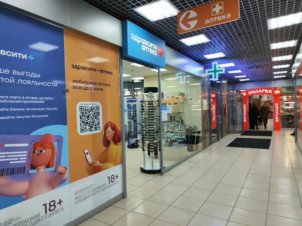 Opticial store Оптика, Irkutsk, photo