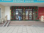 Gold585_ (Usonbayev Street, 106), jewelry store