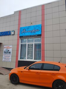 Территория красоты Атмосфера (Domodedovo, Barybino Subdistrict, 1st Vokzalnaya Street, 48с3) ، صالون تجميل
