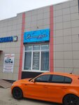 Территория красоты Атмосфера (Barybino Subdistrict, 1st Vokzalnaya Street, 48с3), salón de belleza