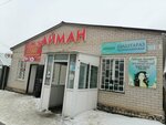 Ayman (Turar Ryskulov Street, 51А), hairdresser