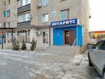 Zhulmanova N. T. (Abulkhair Khan Avenue, 2/7), notaries
