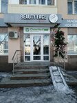 Greenleaf (Oktyabrya Avenue, 136/1), tienda de perfumes y cosmética