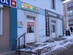 Радуга л+ (Gagarina Street, 14) ، متجر أدوات مكتبية