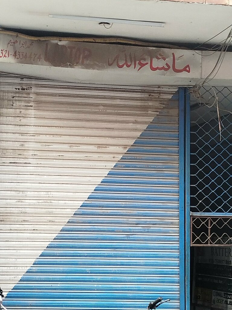 Computer accessories Mashallah laptop, Lahore, photo