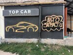 Top Car (Molodyozhnaya ulitsa, 11), auto parts and auto goods store