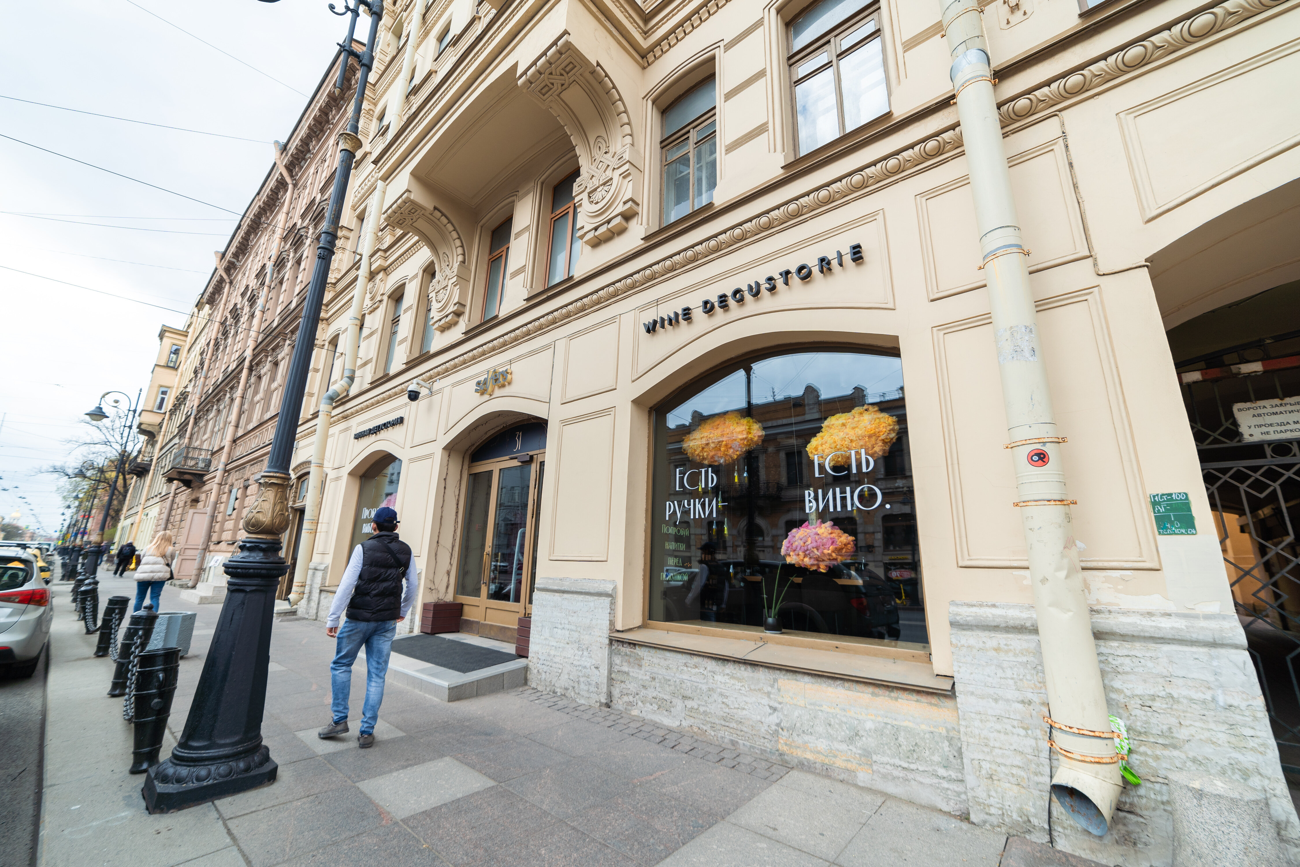 Фото ХотАпарт на Литейном Проспекте 31