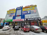 Азия-Европа (Ryabikova Street, 49Б), tienda de ropa
