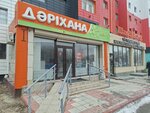 Ansar (Abay Avenue, 62), pharmacy