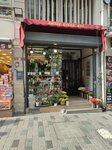 Avukatlar Dayanisma Ve Hukuk Arastirmalari Vakfi (İstanbul, Beyoğlu, İstiklal Cad., 178A), public fund