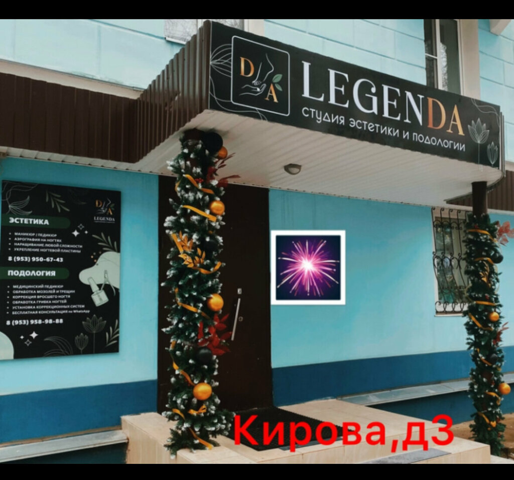 Nail salon Legenda, Novomoskovsk, photo
