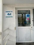 Aquamarin (Vaneeva Street, 21), dry cleaning