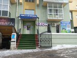Wildberries (Sovetskaya Street, 45/2), punto de entrega