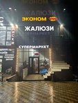 Супермаркет (Dagestanskiy prospekt, 230), supermarket