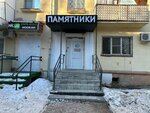Ural Granite Company (ulitsa Ordzhonikidze, 34), production of tombstones