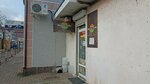 Вкусная лавка (Marshala Zhukova Street, 13), confectionary