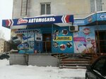 VizitServisTsentr (zhiloy rayon Energetik, ulitsa Naymushina, 9), intercoms