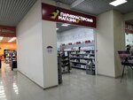 Парикмастерский магазин (ulitsa Tyulyayeva, 2), equipos y materiales para salones de belleza