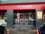 T 7/24 Market (Istanbul, Beyoglu, Haciahmet Neighborhood, Kurtulus Stream Avenue, 16A) ، محل بقالة