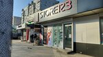 Store123 (40 let Pobedy Street, 77), electronics store