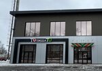 То-То (Kukonkovykh Street, 97А), pizzería