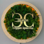 Эмили (Oktyabrskaya ulitsa, 337/2), salón de belleza