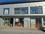 Koprulu Makine (Izmir, Karabaglar, Yesillik Avenue, 513A) ، معدات صناعية