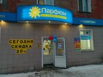 Parfum (Leninskiy district, ulitsa Shchorsa, 42), tienda de perfumes y cosmética