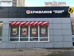 Yermolino (Izmaylovskіy Drive, 5к2), grocery