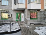 Налей воды (Moscow, Novomoskovskiy Administrative Okrug, Vnukovo District, Samuila Marshaka Street, 22), water store