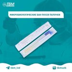 Tbm (Turkqurgon Street, 9А), medical equipment
