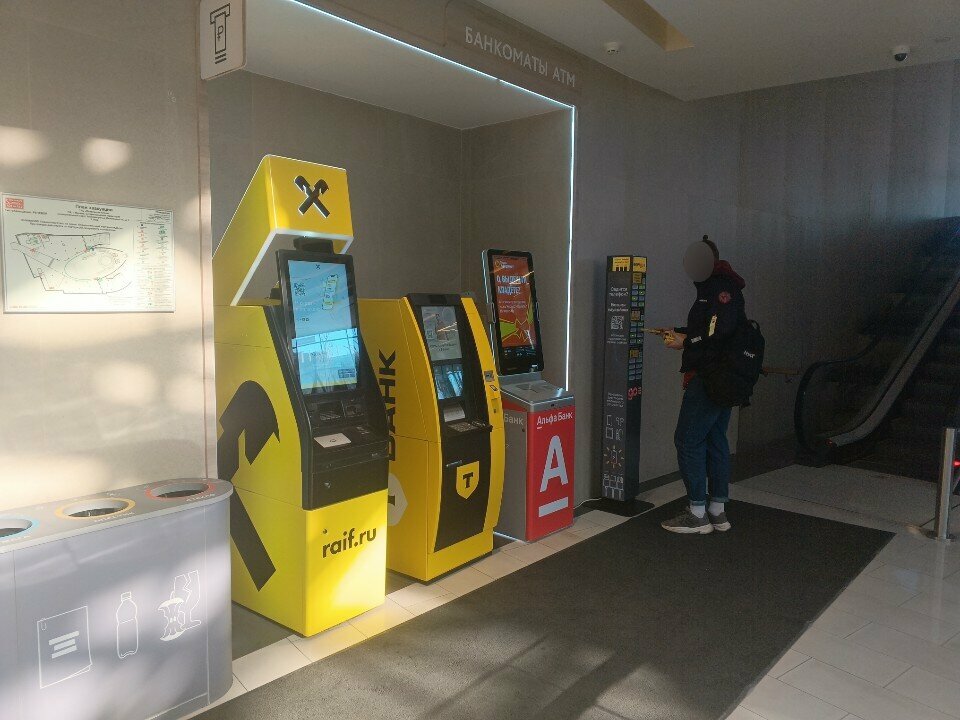 ATM Raiffeisenbank, Moscow, photo