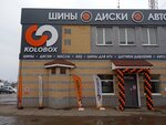 Kolobox (Novomoskovskaya ulitsa, 5) ، تركيب وتصليح الإطارات