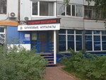 Доступная среда (Lenina Avenue, 119), disability aids