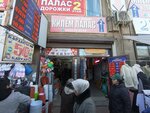 Umai (Kyiv Street, 233/1) ، محطة دفع