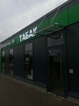 Табак (Trubetskaya ulitsa, 2), tobacco and smoking accessories shop