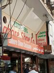 Lahor shoe company (Province of Sindh, Karachi South District, Qutubuddin Shaheed Street), shoe store