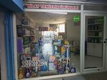 Emilay Cleaning Products (Bursa, Osmangazi District, Ahmet Hamdi Tanpinar Avenue, 8/1A) ، بيع المواد الكيميائية المنزلية بالجملة