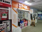 Dt-Oil (Temirbek Zhurgenov Street, 177Д) ، زيوت المحركات