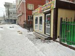 Магазин по продаже овощей и фруктов (ulitsa Tsiolkovskogo, 6), frutería