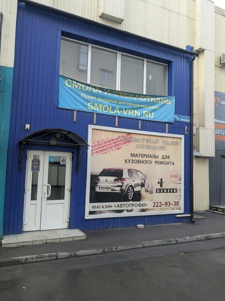 Automotive enamels, car paints Автопрофи, Voronezh, photo