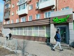 Кенгу24 (ulitsa Tereshkovoy, 38), payment terminal