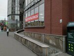 Kompaniya Vershina (Varshavskaya Street, 61к1), industrial chemistry